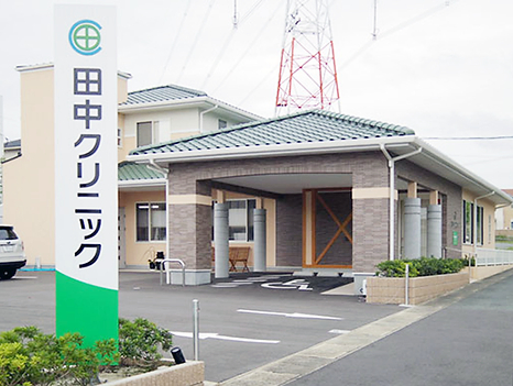 田中クリニックの外観